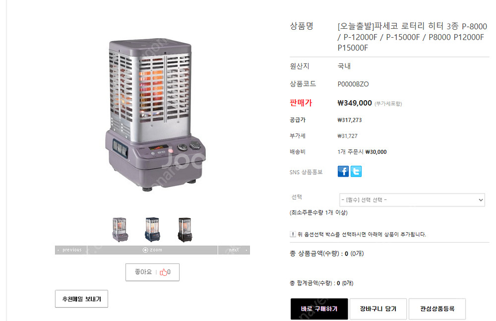 파세코 난로 판매합니다--0