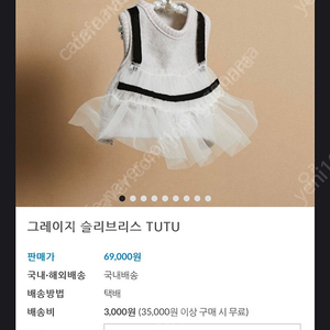루이독 슬리브리스 TUTU(새상품)L