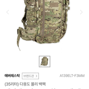 에버레스탁 하프트랙 멀티캠 전술 배낭