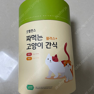 고양이 간식