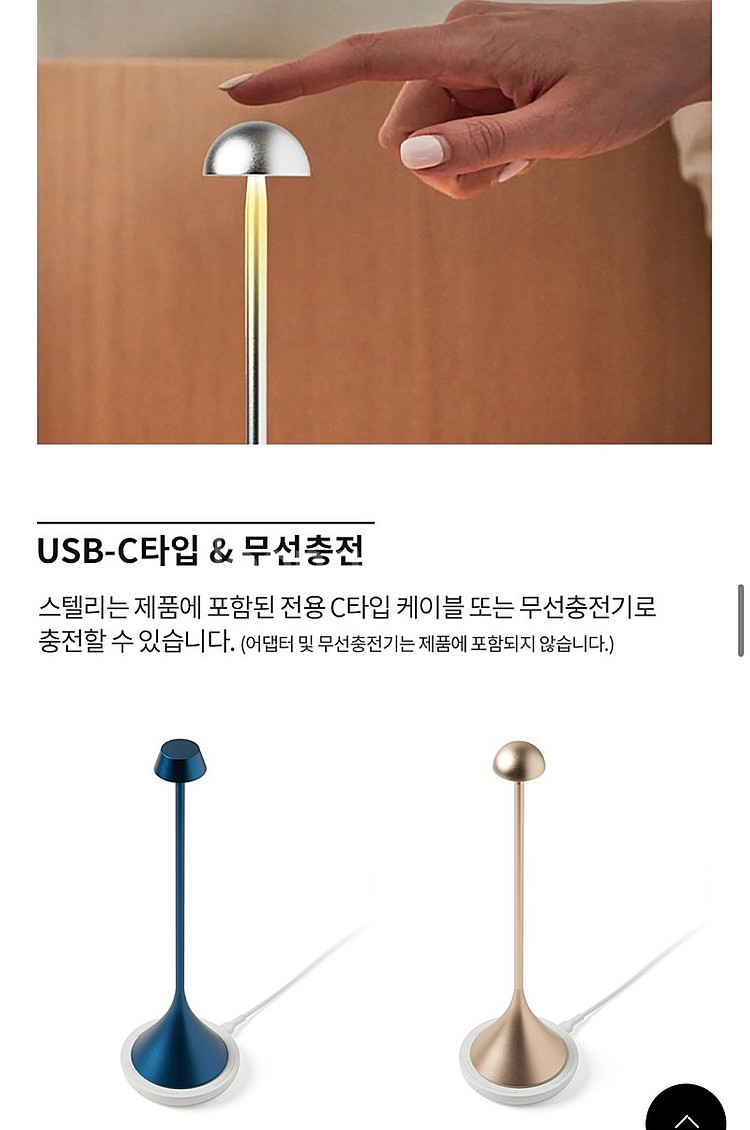 렉슨 스텔리 무드등 다이닝 침실 조명--1