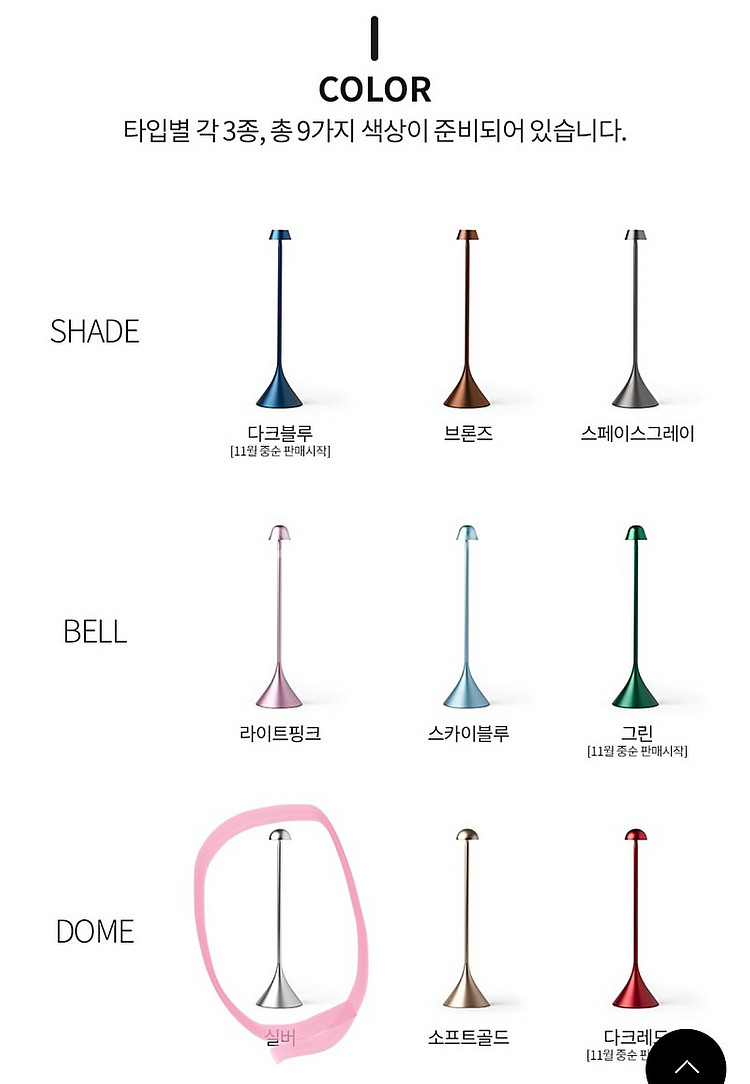 렉슨 스텔리 무드등 다이닝 침실 조명--3
