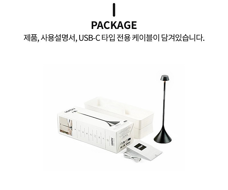 렉슨 스텔리 무드등 다이닝 침실 조명--4