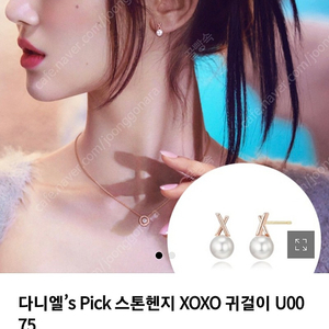 스톤헨지 XOXO 진주 귀걸이 U0075 미개봉 최저가