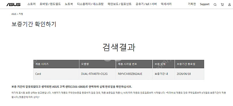 미개봉 ASUS DUAL 지포스 RTX4070 O12G...--3