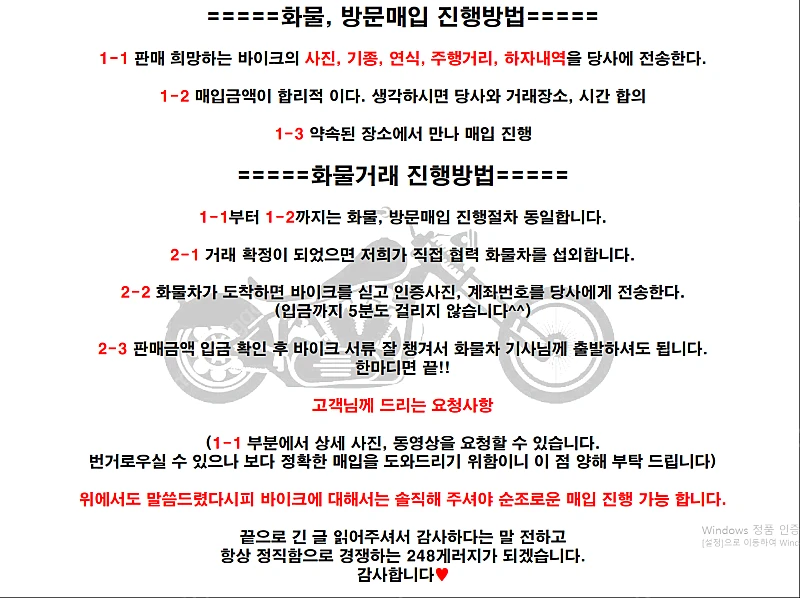 전국 오토바이 매입합니다. 그리고 매입 사기 조심하세요 이미지