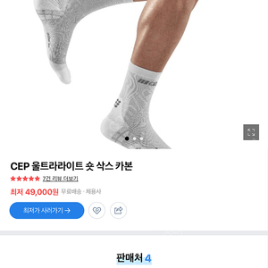 CEP 남성 울트라라이트 미드컷 카본화이트 M