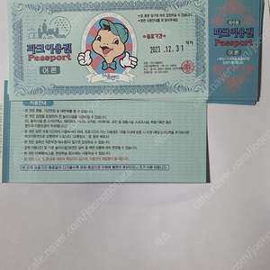 서울랜드 자유이용권 5장입니다.