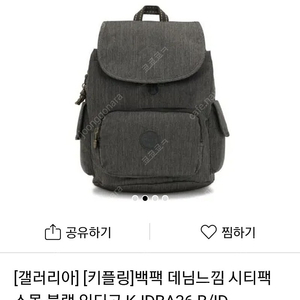 키플링 시티백 ㅡ 스몰 택포