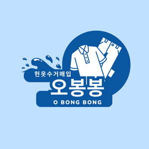 포천 헌옷방문수거 헌옷/신발/도서/가방 최고가 매입합니다