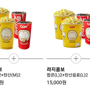 CGV 더블콤보/ 라지콤보 50%할인권 1000원 (팝콘2+음료2) 할인쿠폰