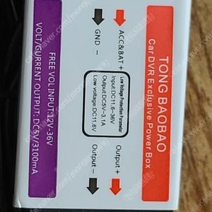 36v to 5v usb 변환 어댑터