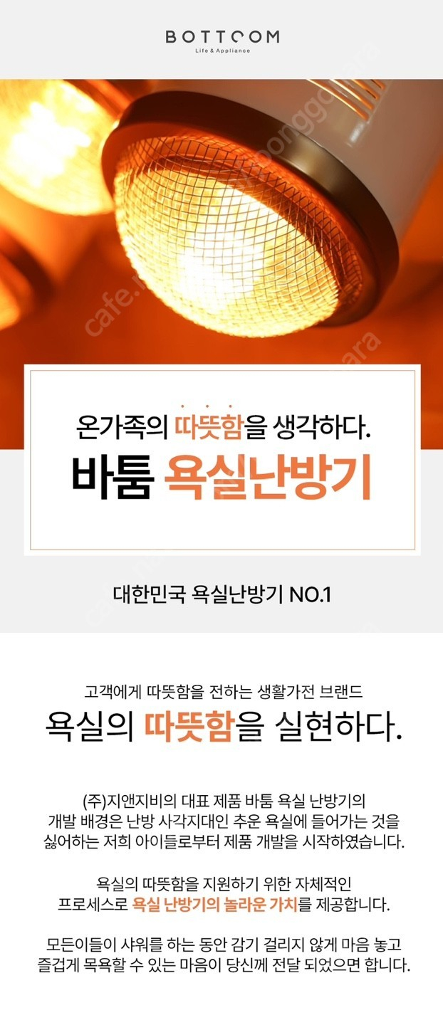 바튬 3구 욕실난방기 팝니다 이미지