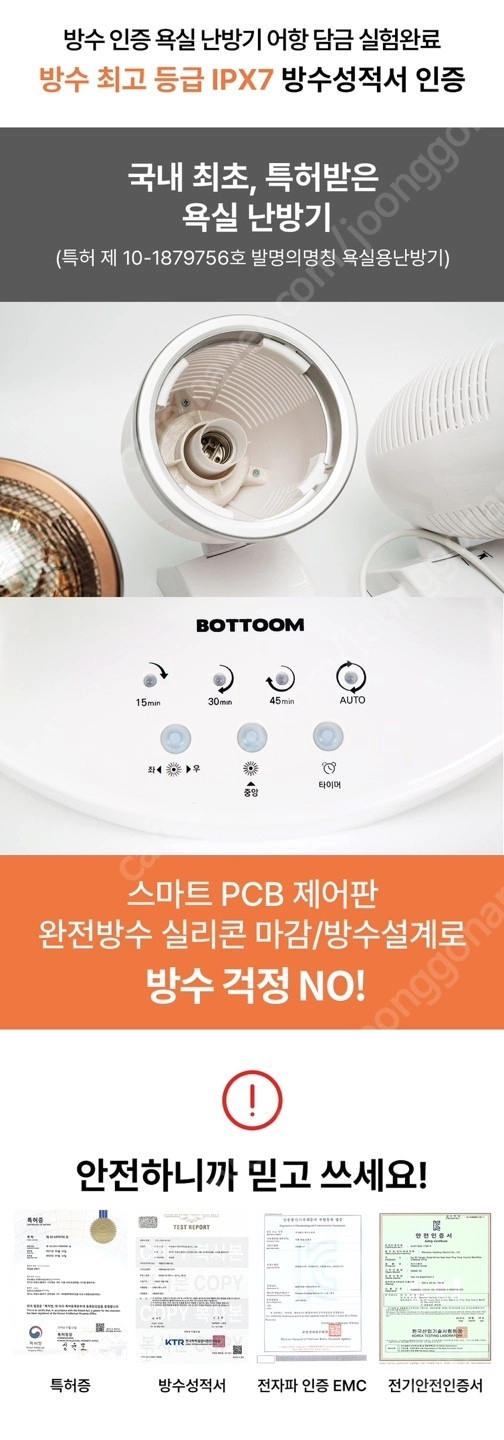 바튬 3구 욕실난방기 팝니다 이미지