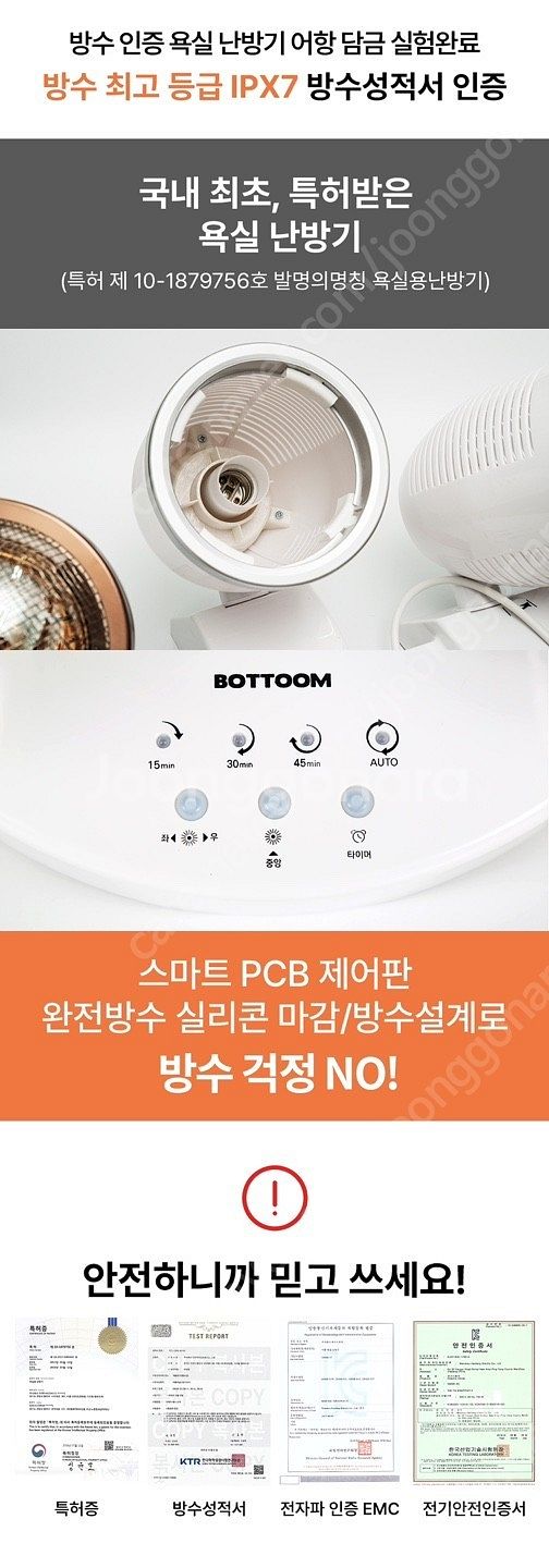 바튬 3구 욕실난방기 팝니다--9