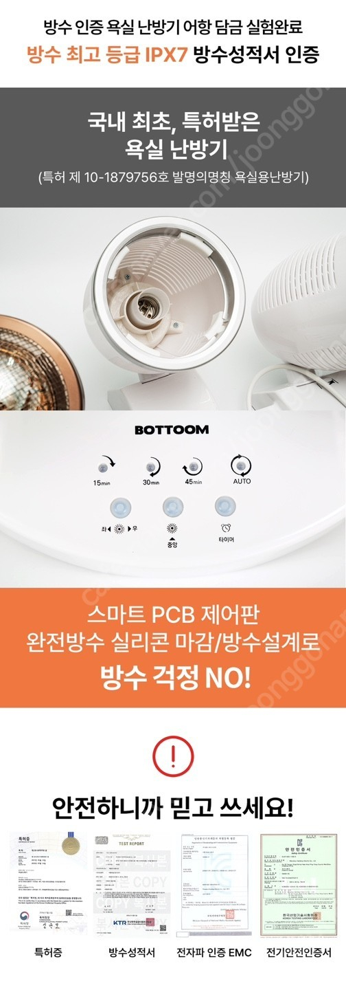 바튬 3구 욕실난방기 팝니다 이미지