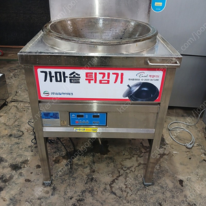 [판매] 업소용 가마솥튀김기(도시가스)