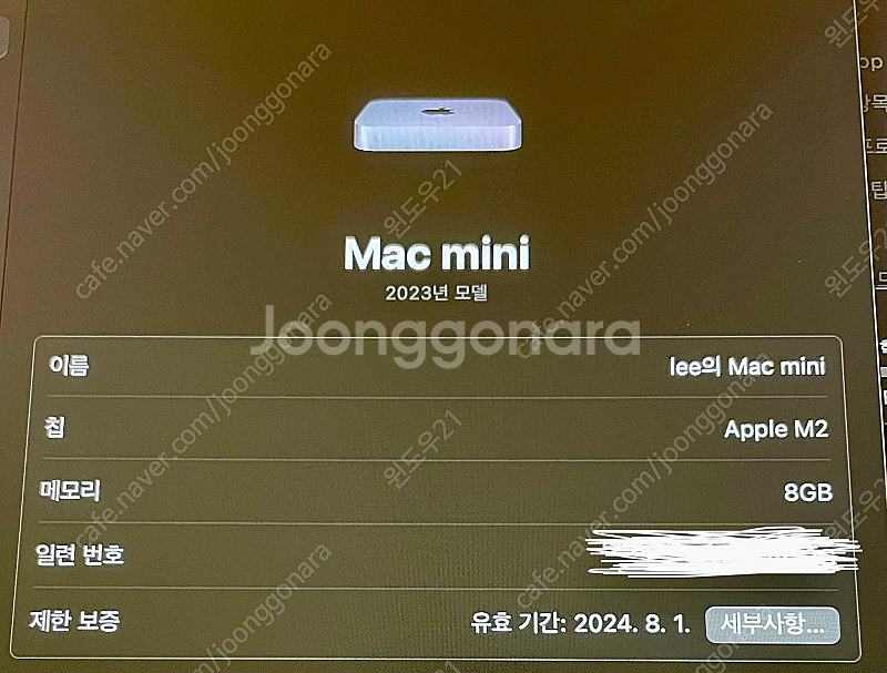 2023 맥미니 M2 512gb (+패러럴즈 1년 구독...--4