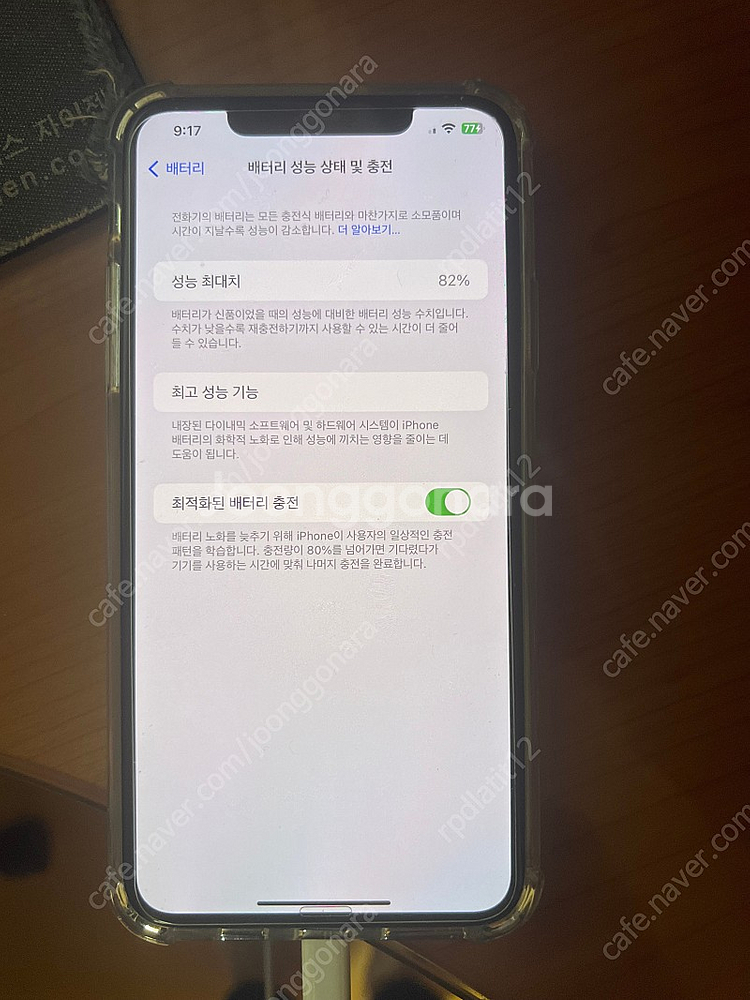 아이폰11 프로맥스 64기가 34만원에 팝니다(개인)--1