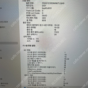 19년식 인텔 맥북 프로 16인치 i9/16G/1TB/5500M 고급형 판매합니다