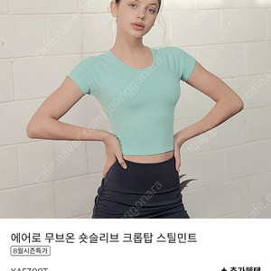 젝시믹스 에어로무브온 숏슬리브 크롭탑 M