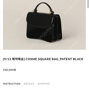 ETTE 애테 COSME SQUARE BAG 스퀘어백 팝니다.