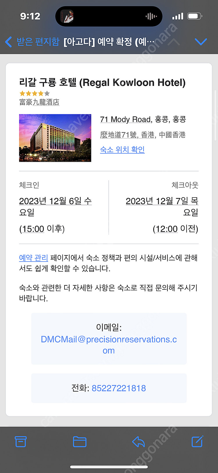 (12/6~12/7) 1박 홍콩 리갈 구룡호텔(Rega...--0