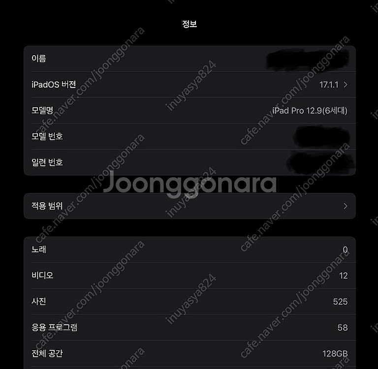 아이패드 프로 6세대 12.9 128기가 매직키보드 애...--9