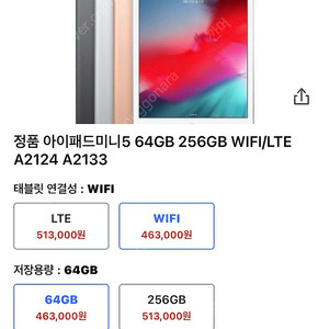 아이패드 미니5 64 wifi