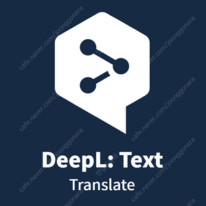 DEEPL PRO Advanced 1개월권​