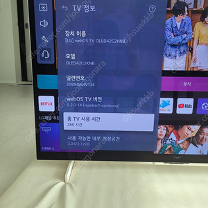 42인치 oled TV 42c2knb 부산