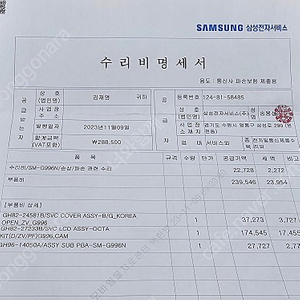 갤럭시 S21+ 플러스 Plus (256GB) 수리완료 폰 팝니다