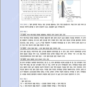 지구과학 1등급 평가원 기출 분석 스킬북