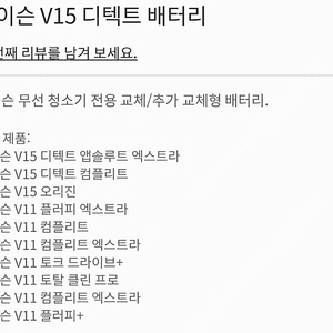 다이슨 v15배터리,충전기 새상품