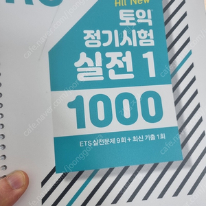 토익 : 해커스 토익 실전 1000제 리딩 / ETS토익 RC 토익 정기시험1,2 실전1 1000