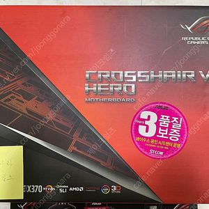 ASUS ROG CROSSHAIR VI HERO 팝니다.