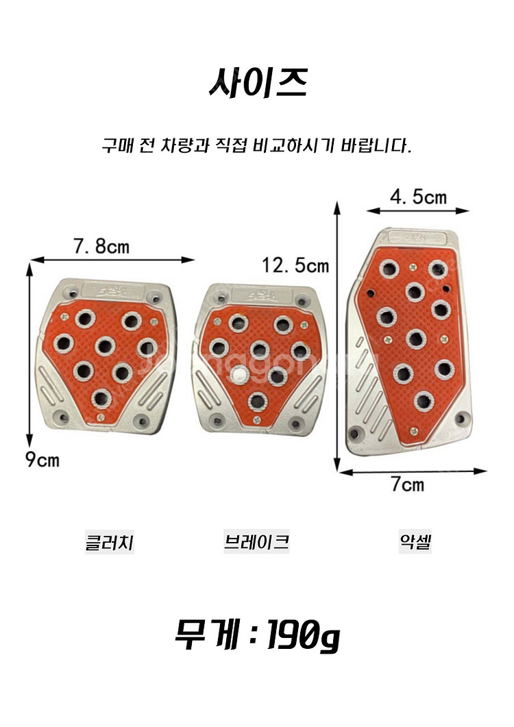 튜닝 페달 3p 브레이크 클러치 악셀 트럭 봉고 포터 ...--5