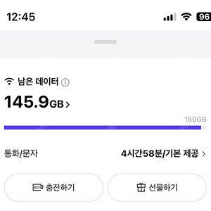 SK 데이터 2기가 판매