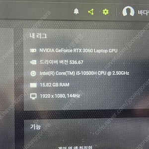 rtx3060 msi 노트북