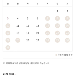 더 파크뷰 12월 예약 교환하실분계신가요? 12월30/31일 예약을 24일로 교환하고싶습니다.