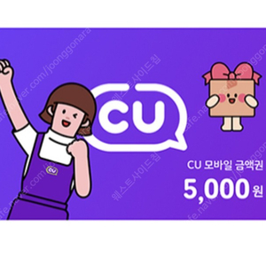 CU 5000원권 팝니다