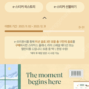 스타벅스 프리퀀시 일반1 빨강1 2200원