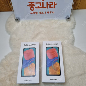 삼성 갤럭시 점프2 128G 미개봉 KT 새제품 팝니다.