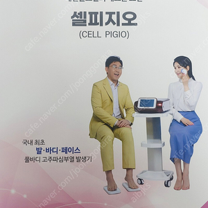 셀피지오 발﻿·바디﻿·페이스 마사지기