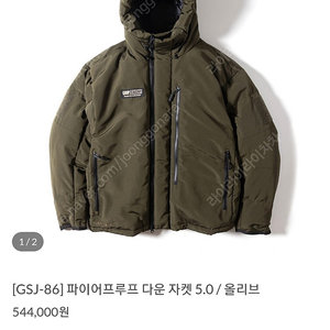 그립스와니 2023FW FP 5.0 파카 사이즈교환