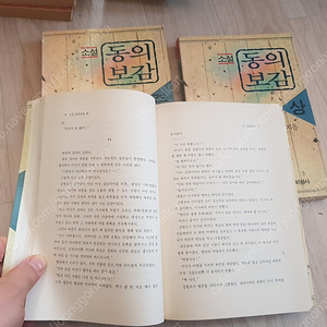 동의보감, 여자의남자, 셜록홈즈 전9권완결 택포3만, 사상전집 19권