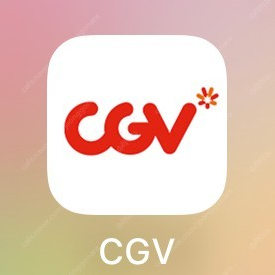 Cgv 1인 2인 예매 주중주말 관람