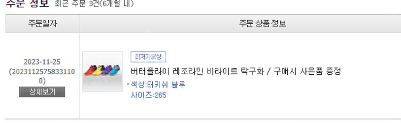버터플라이 탁구화 레조라인 비라이트 265 블루--1