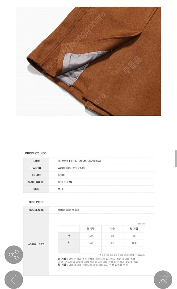 XERO 헤비 히든 발마칸 코트 브릭 100사이즈(에프터프레이,어나더오피스,쿠어,토마스모어,벨리에) 이미지
