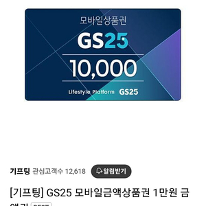 gs25상품권